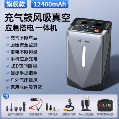 【Gf-01】Buwei Car Emergency Jump Starter 12V Vehicle Air Compressor with Power Bank and Air Pump (Kempinq və səyahət) - 12000-mah-smart-battery-clip