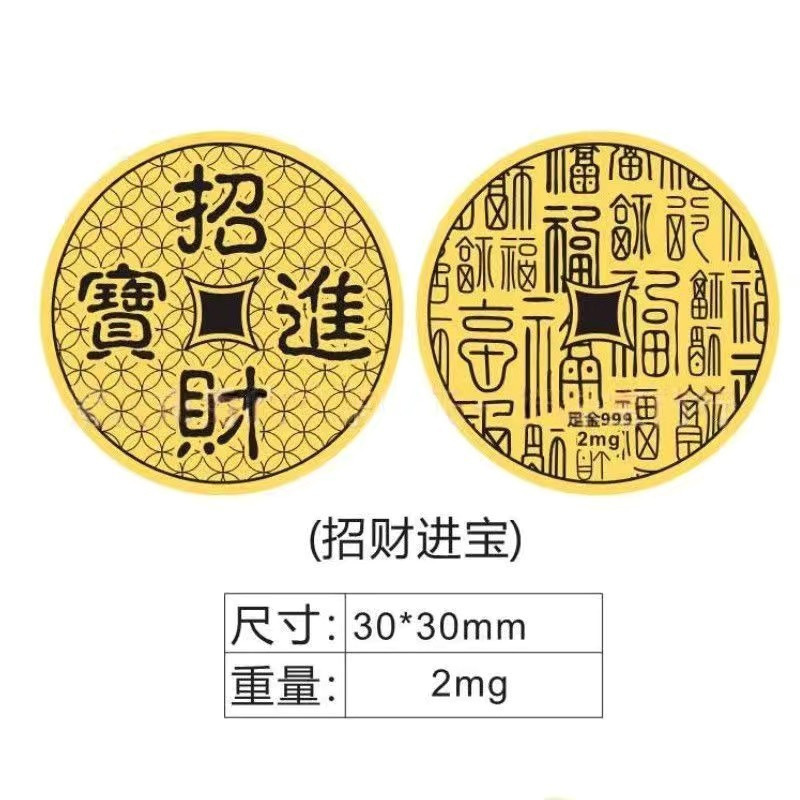 黄金手机贴999足金财库暴富公主请发财金贴抖音同款引流礼品批发|undefined