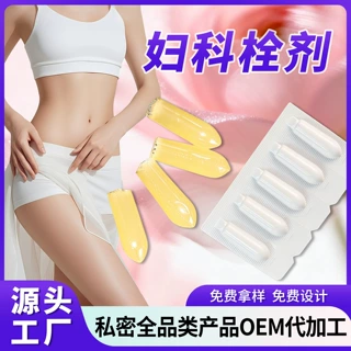妇科栓剂贴牌定制女性私处去味清洁栓剂私处护理消糜灵栓oem贴牌