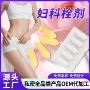 女性去味清洁护理栓剂