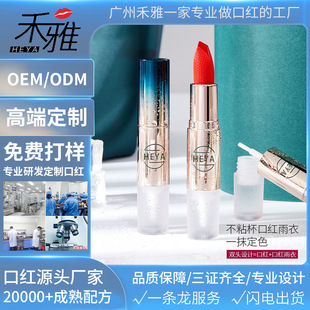 Non-Stick Cup, Non-Fading Lipstick, Raincoat Processing, Customized Lipstick Manufacturer, Oemodm Processing, Oem Classy Lipstick
