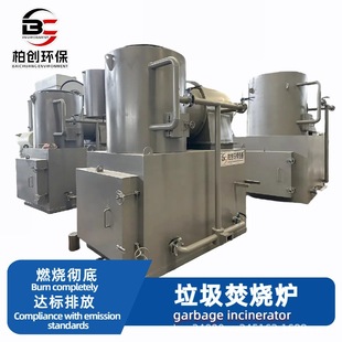 Medical Waste Incinerator Factory Direct Factory Solid Waste Harmless Treatment Equipment Animal Carcass Incinerator