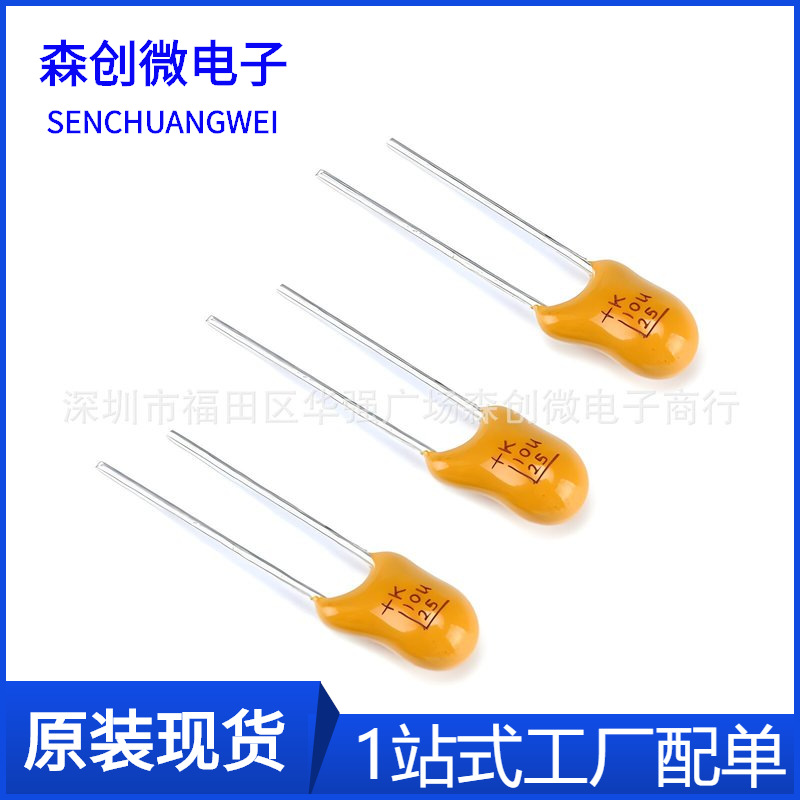 35V直插钽电容 0.1UF/0.22/0.33/0.47/1/2.2/3.3/4.7/10UF/22UF