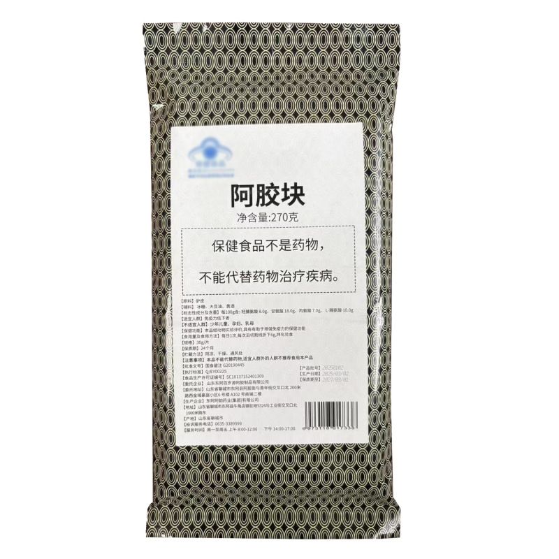 東阿地骨堂ロバ皮ゼラチンブロック卸売カスタマイズされた省級無形文化遺産ブルーハット栄養本物のロバ皮ゼラチンピュアロバ皮ゼラチンタブレット|undefined