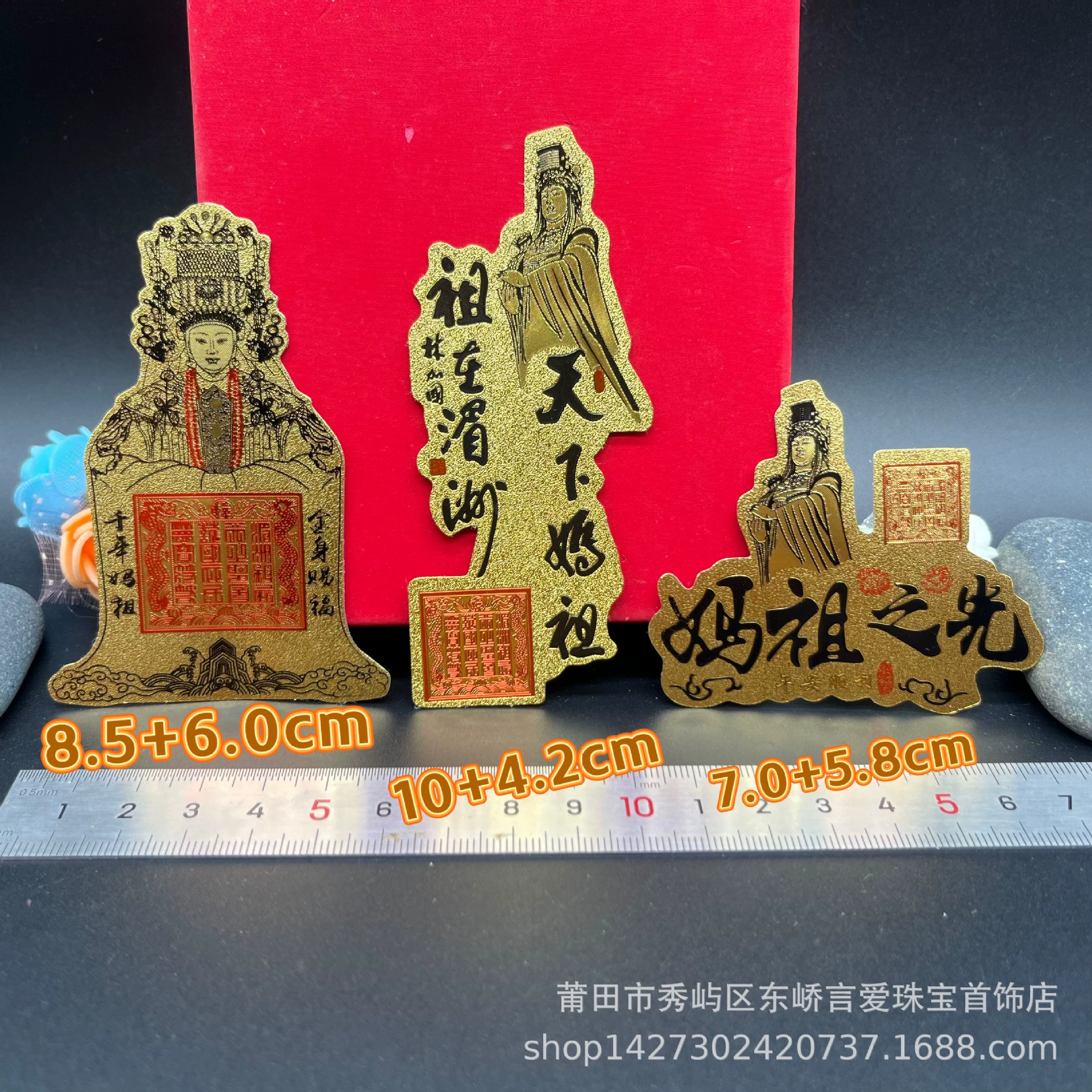 Мэйчжоу Мазу для мобильного телефона Мазу Золотая карта Золотая фольга для мобильного телефона