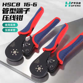 冷压电工压接HSC8 16-6管型端子压线钳压接工具冷压端子压线钳