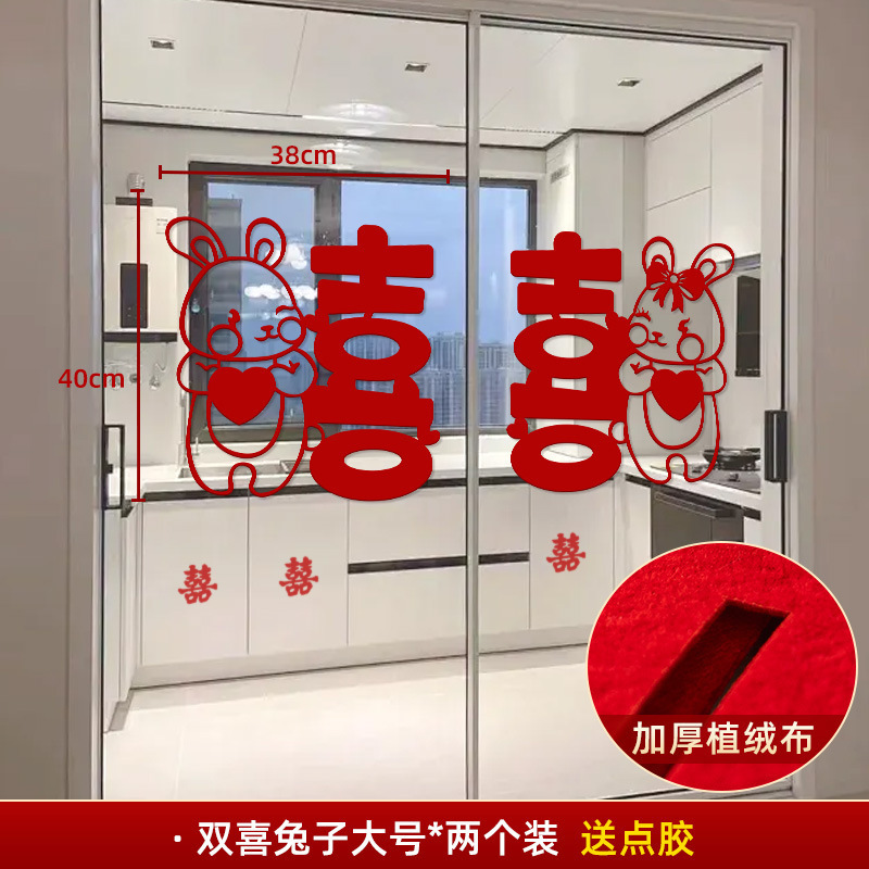 キッチンハッピーワードステッカー、結婚式専用ステッカー、ドア、結婚式の部屋のレイアウト、ハッピーガラスステッカー、引き戸、新婚部屋の装飾|undefined