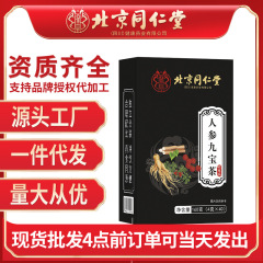 北京同仁堂人参九宝茶160g箱入り黄精マカクコ男茶代用茶