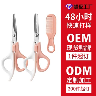 定制婴儿理发剪发套装宝宝剪头发儿童理发安全理发剪粉白色剪刀