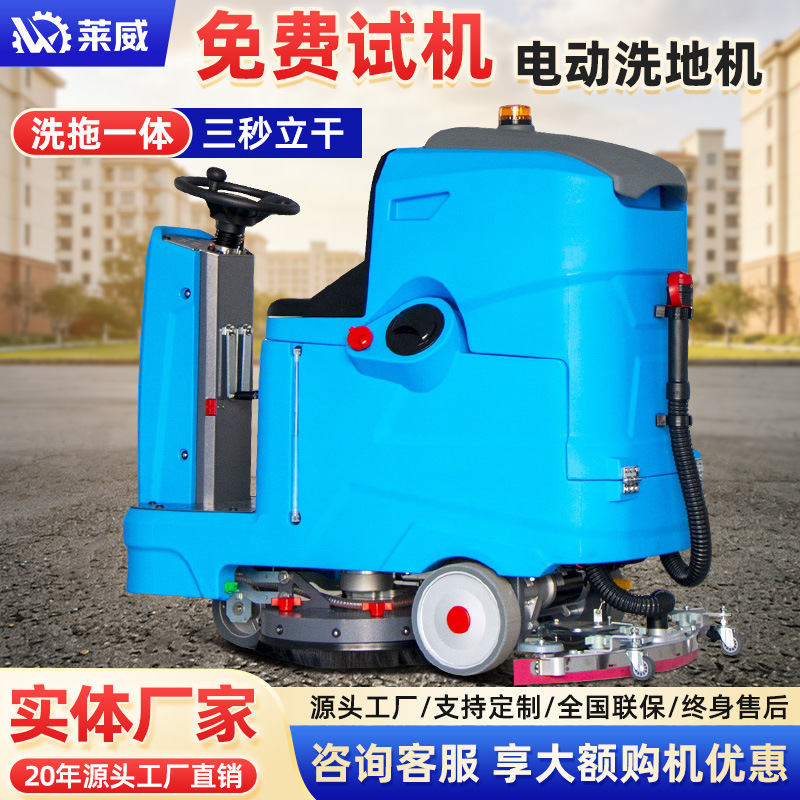 Professional Floor Cleaning Equipment, Electric Floor Scrubber, Workshop Floor Scrubber, Cabin Floor Scrubber, Floor Cleaning Vehicle