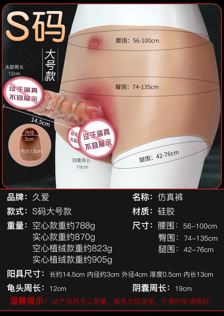 Wearable Silicone Dildo Underwear for Adults, Unisex Hollow and Solid Styles — detail image 29