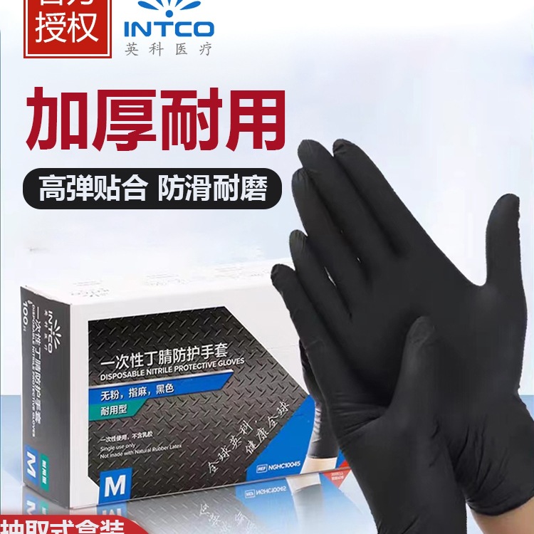 英科一次性丁腈手套黑色餐饮食品级防护实验室防水耐用耐磨烧烤