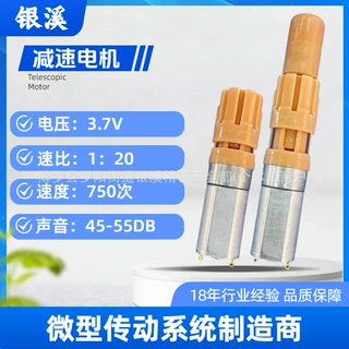 3.7V直流电机行程8MM极速牙箱 伸缩震动功能 情趣用品适配