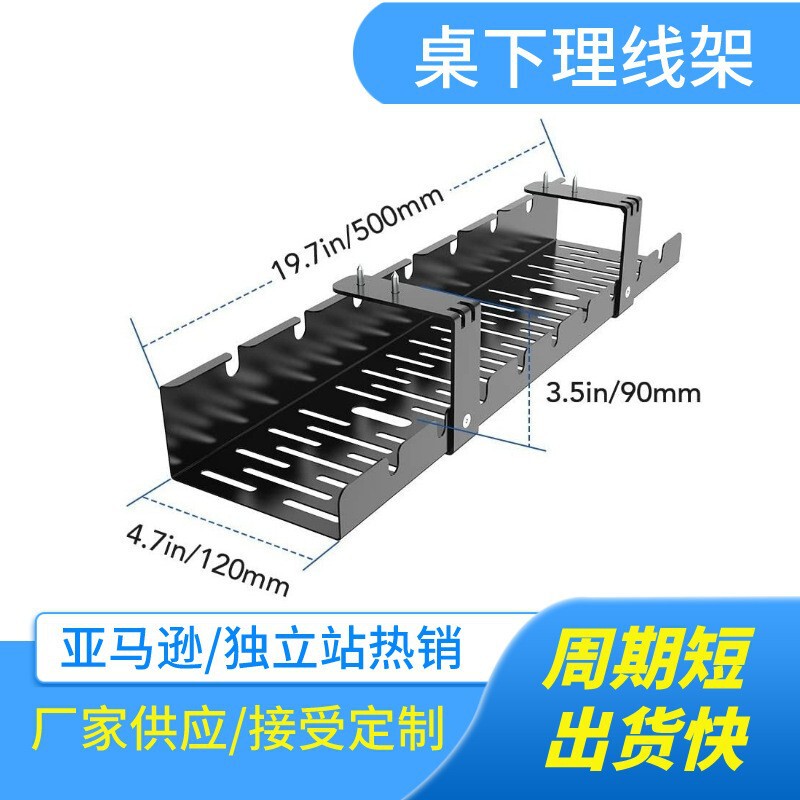 Cable Management Rack under Desk Cable Management Tray Power Strip Holder Metal Cable Organizer Office Furniture Accessories