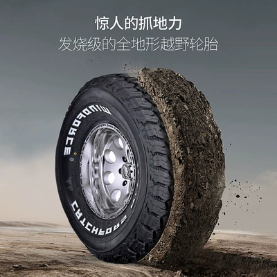 Off-Road AT – Off-road şinlər