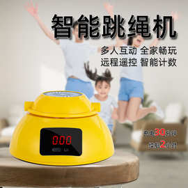 智能自动跳绳机健身运动神器儿童趣味多人训练电子计数电动跳绳器