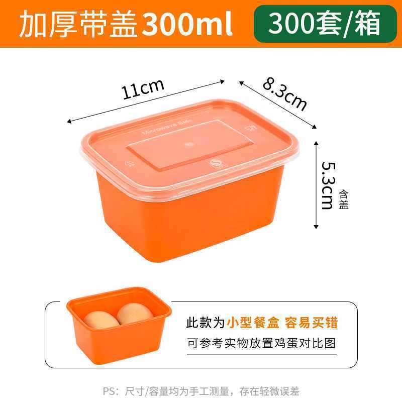 長方形の使い捨て弁当箱プラスチック製のテイクアウト包装箱増粘透明ファーストフード弁当箱卸売|undefined