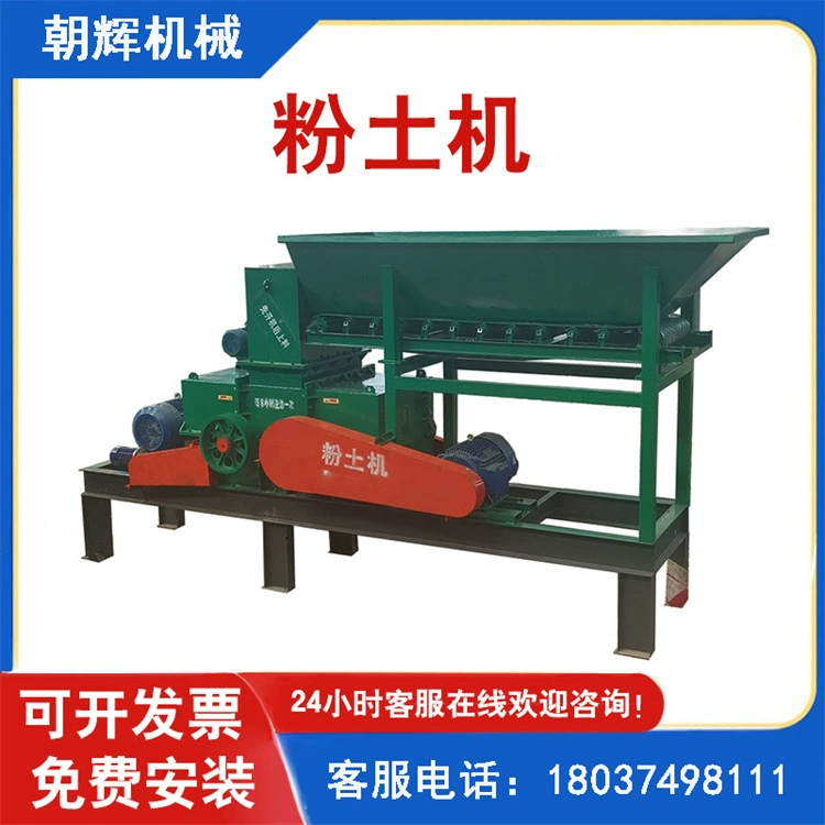 Садовый почвенный культиватор для замороженного грунта и глины, машина для обработки почвы в питомнике, мобильная дробилка для твердых отходов и почвы.