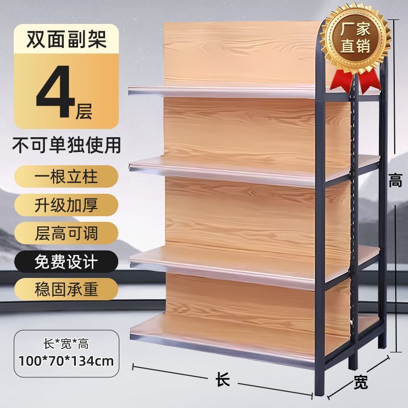便利店展示架超市商店货架子药店文具架小卖部零食单面双面多层架|undefined