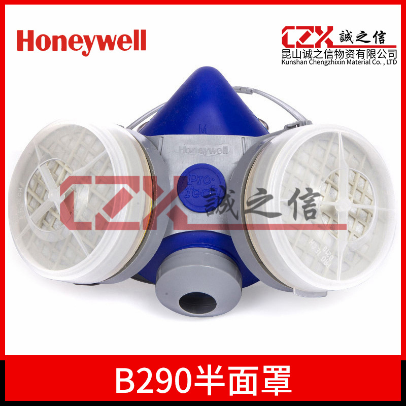 Honeywell/霍尼韦尔 B290 双滤盒 硅胶半面罩