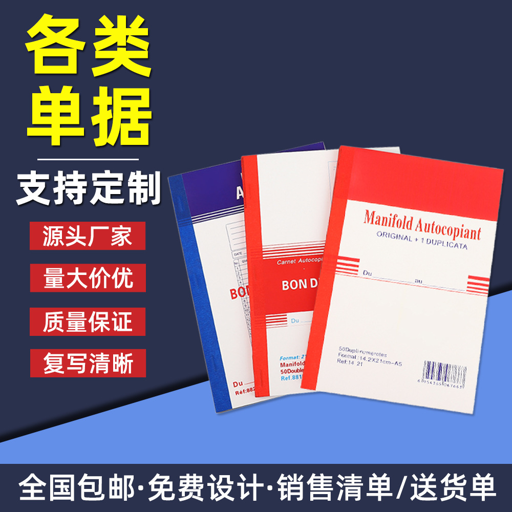 工厂外贸英文收据本财务销货凭证票据租金收据二联无碳复写账单簿