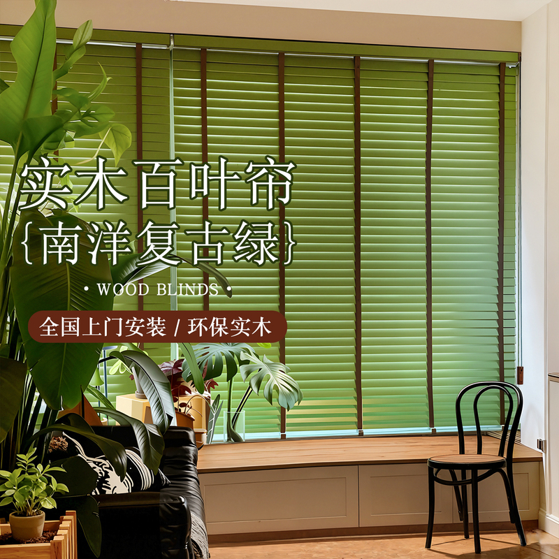 Green Solid Wood Blinds, Blackout Perforated New Electric Vintage-Style Wooden Adjustable Roller Blinds for Bedroom and Living Room Green Solid Wood Blinds, Blackout Perforated New Electric Vintage-Style Wooden Adjustable Roller Blinds for Bedroom and Living Room