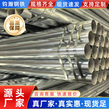 厂家热镀锌钢管6米镀锌圆管大棚钢管4分镀锌管消防铁水管现货天津