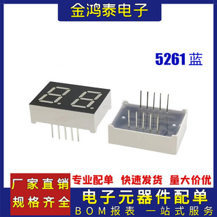 0.56 inch 2 digit digital tube 5261BB bright blue co-yang digital tube electronic scale display led module