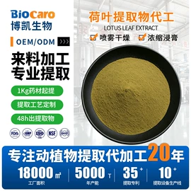 工业植物提取