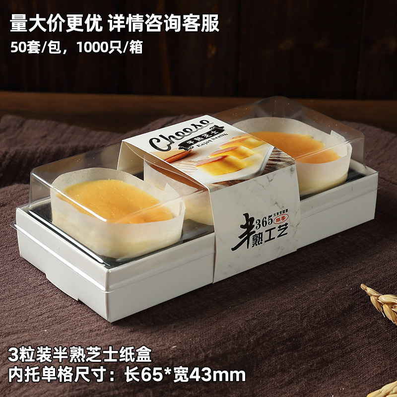 Caja de queso medio cocinado 2 / 4 3 paquetes de pastel rectangular horneado envasado caja de madera