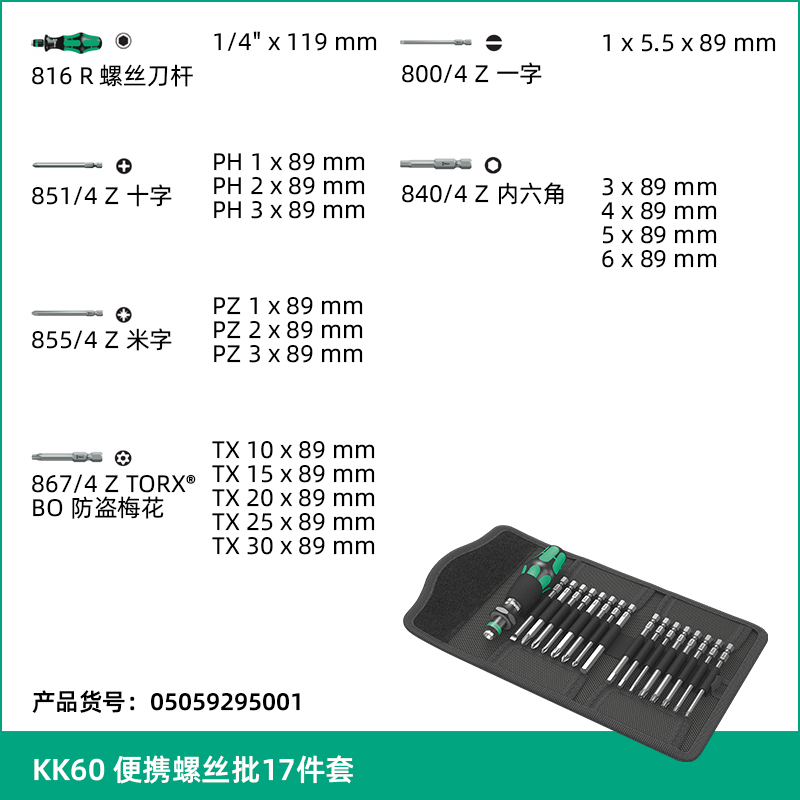 Kit de destornillador de trinquete KK60RA cruz alemana en forma de ciruela herramienta de importación de destornillador