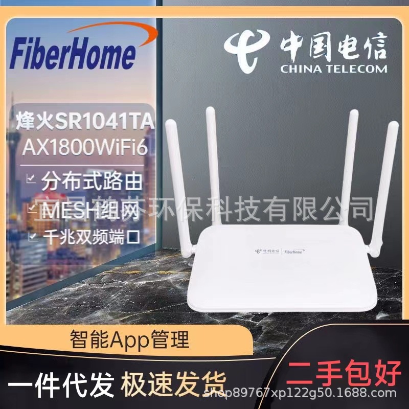 SR1041T wifi6 1041TA 1041A sr1041t-wifi6-1041ta-1041a