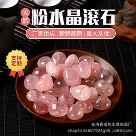 厂家供应 粉水晶大颗粒抛光打磨石滚石随型大颗粒香薰扩香石水晶