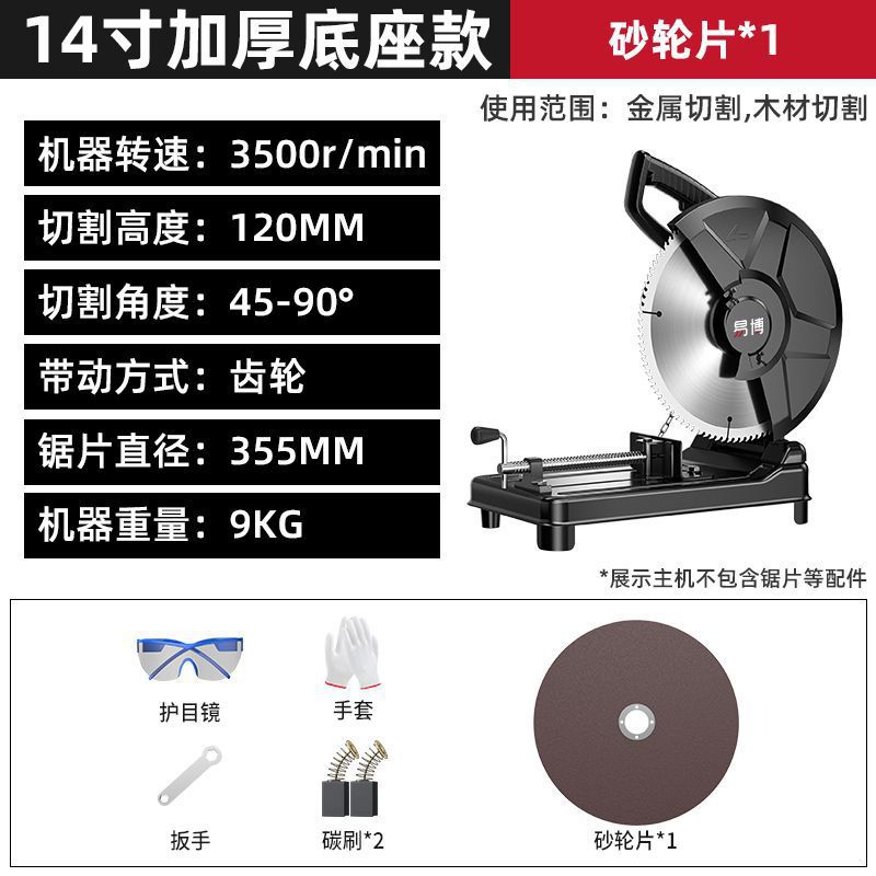 14inch 중량증가-[12900AW]-연삭휠*1