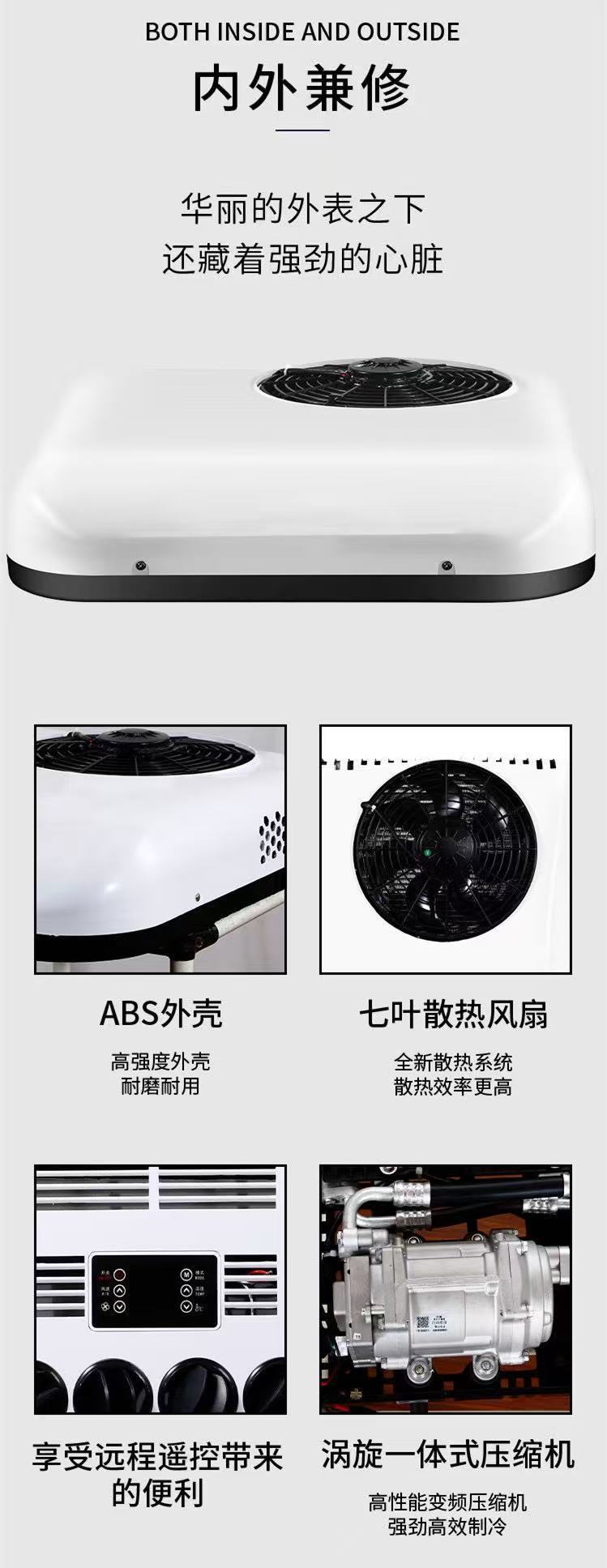 Intelligent Variable Frequency Parking Air Conditioner 12V24V Truck