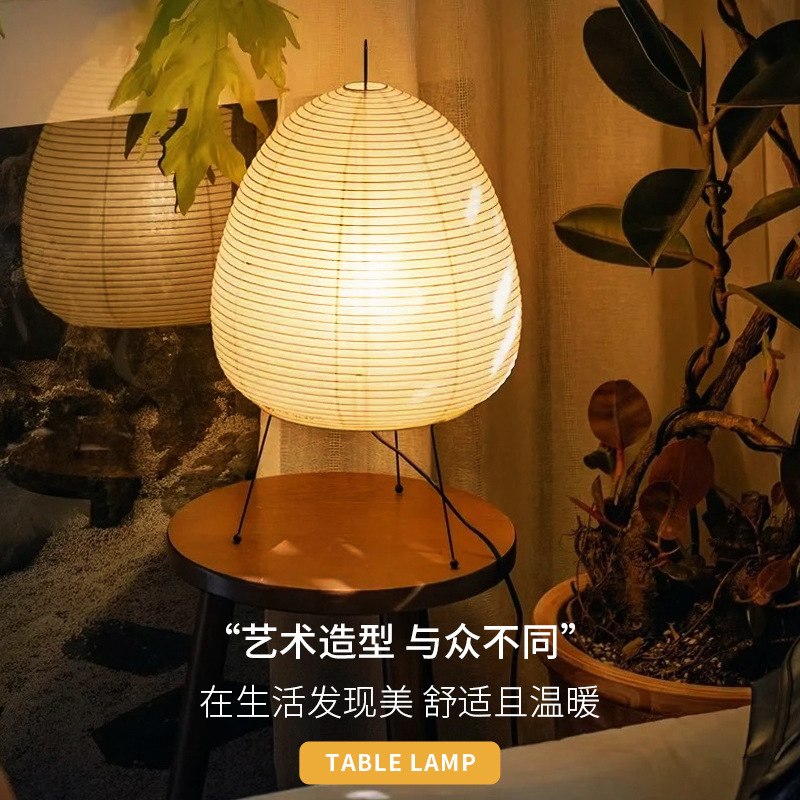 Japanese Retro Isamu Noguchi Designer Art Rice Paper Table Lamp Simple Living Room Bedroom Wabi-Sabi Style Tea Room Zen Lamp Japanese Retro Isamu Noguchi Designer Art Rice Paper Table Lamp Simple Living Room Bedroom Wabi-Sabi Style Tea Room Zen Lamp