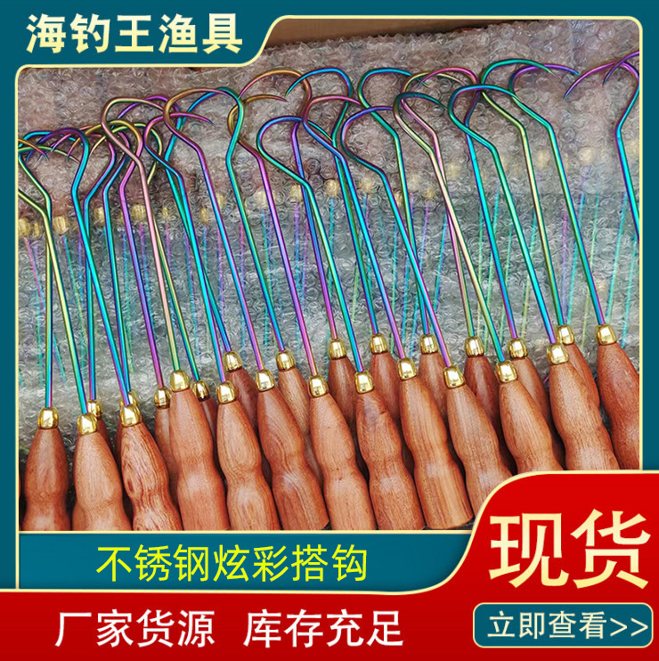Ice fishing Stainless steel Colorful The wood Hook Fish fork Fish fishing fish hook Extract Hook hook Fish Hook