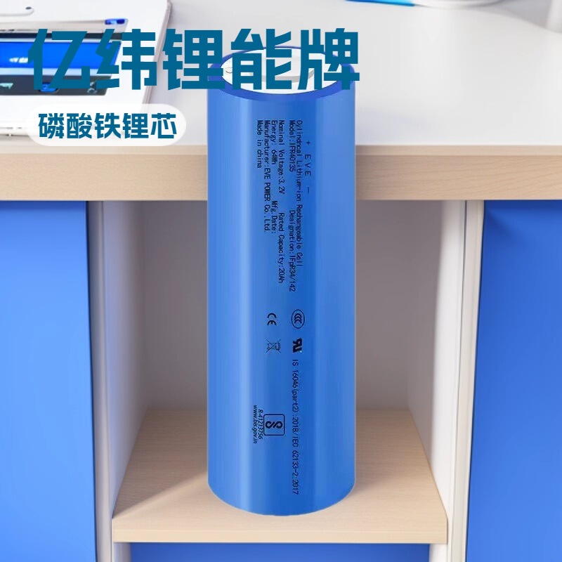 Eve 40135 Lithium Iron Phosphate C40 Lithium Battery 20Ah Capacity 3.2V Energy Storage Power Supply