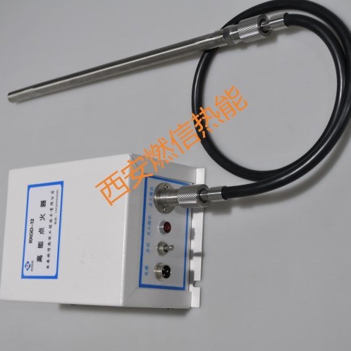 燃信厂家 电子高能点火器雾化柴油点火器点火枪点火杆长度可调