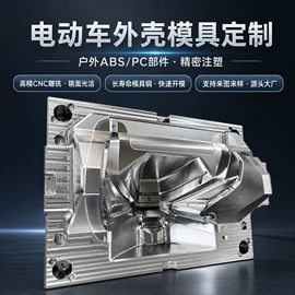 塑料模;模具制造;橡胶模