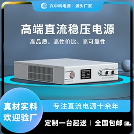 稳压电源;电池充电器;开关电源