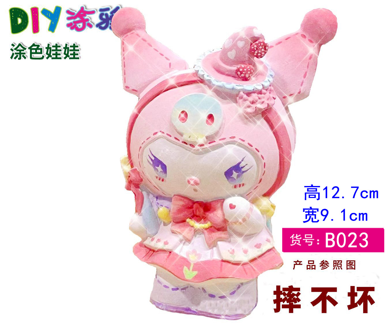 [비닐 신형] B023에는 색소가 포함되어 있지 않습니다.