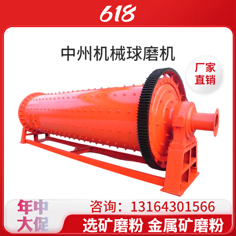选矿磨粉 金属矿磨粉专业球磨机生产厂家 河南中州机械厂
