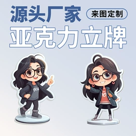冰箱贴;动漫立牌;动漫明星挂件
