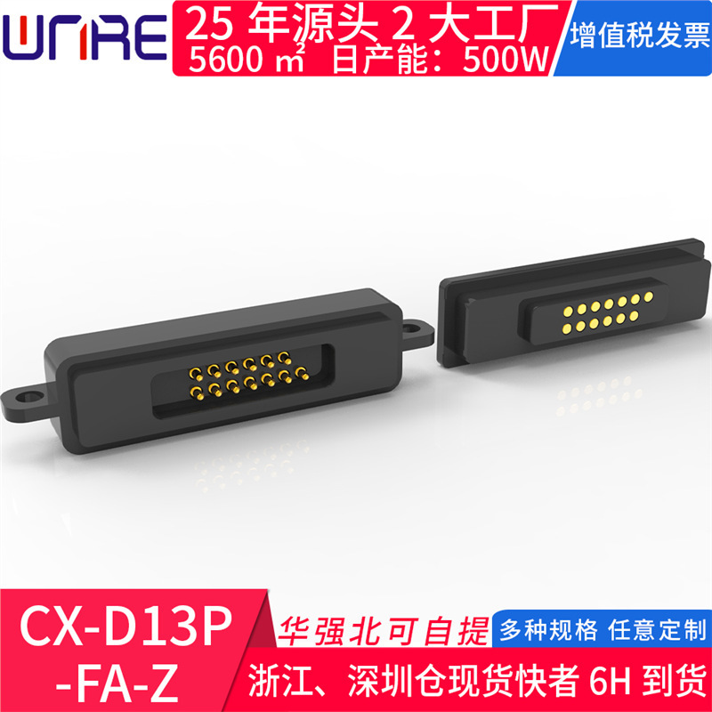 opi弹簧顶针接插件公母连接器式探针13pog充电耳机n座磁吸触点