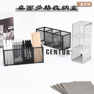 New multi-grid storage box metal pen holder desktop storage box cosmetics organizing box rectangular simple pen rack