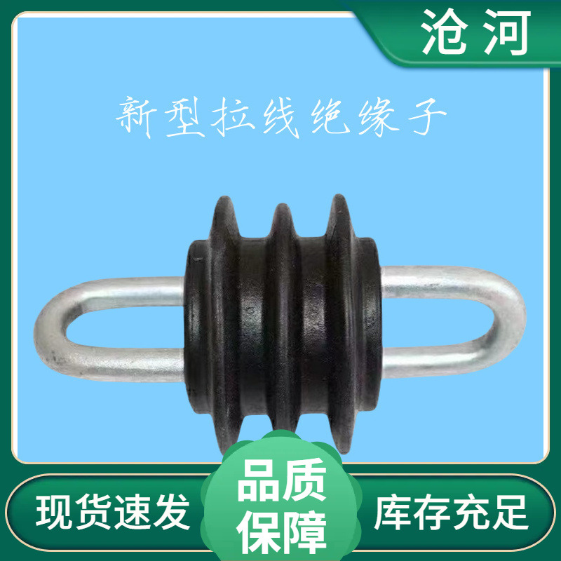 新型拉紧绝缘子 JH10-90环氧树脂拉紧绝缘子拉线绝缘子JH10-1 20
