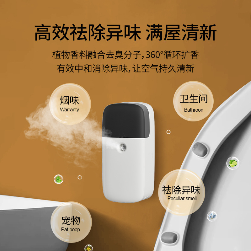 USB充電タイプの拡香機オフィスリモコン知能スプレーマシン家庭用トイレのアロママシンの香りが拡散します。|undefined