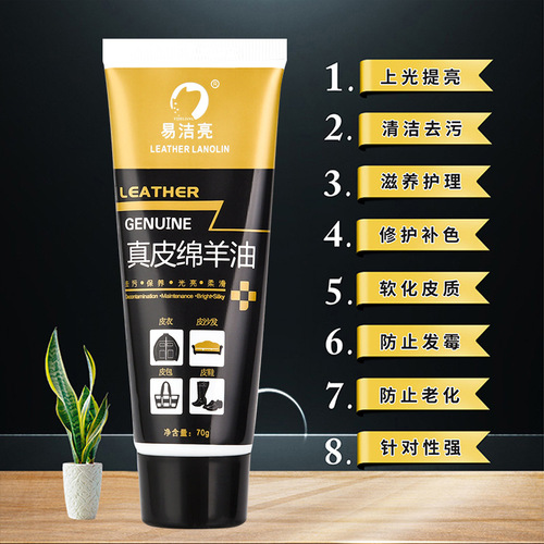 Manufacturer wholesale Yi Jie Liang genuine leather sheep oil leather maintenance oil leather shoes nourishing oil black colorless paste shoe polish