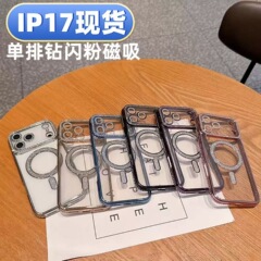 适用苹果17promax闪粉磁吸无线充电iphone16手机壳透明电镀15软壳
